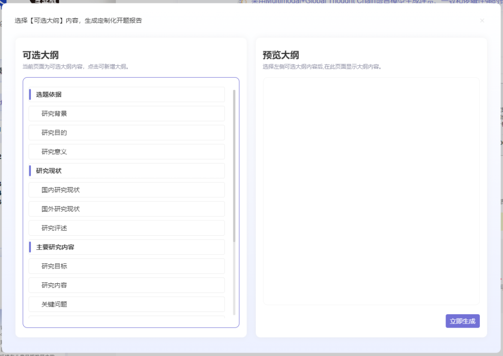 懒人论文2024.08.9更新内容